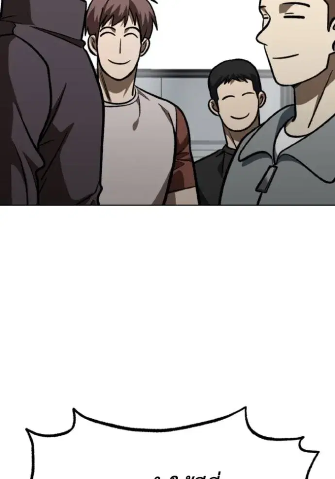 King of the Octagon ตอนที่ 137 หน้า 61