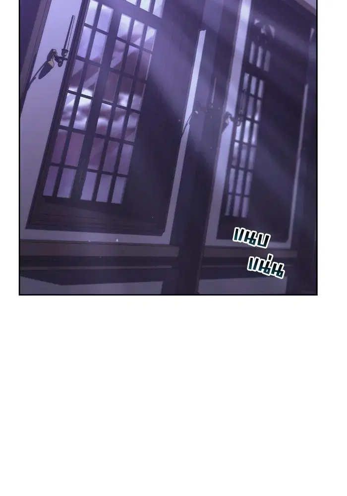 The Lazy Lord Masters the Sword ตอนที่ 87 หน้า 14