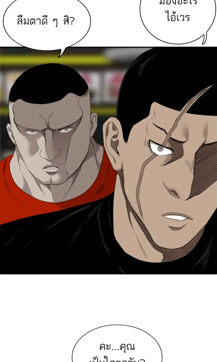Bad Guy ตอนที่ 56 หน้า 45