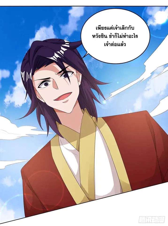 Reborn 80,000 years ตอนที่ 132 หน้า 16