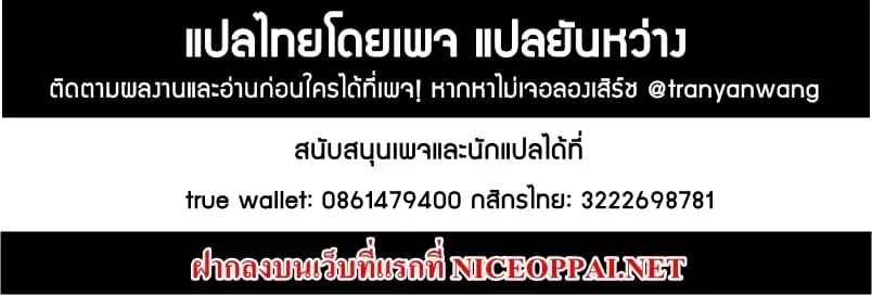 Rebirth Of The Urban Immortal Cultivator ตอนที่ 2 หน้า 10