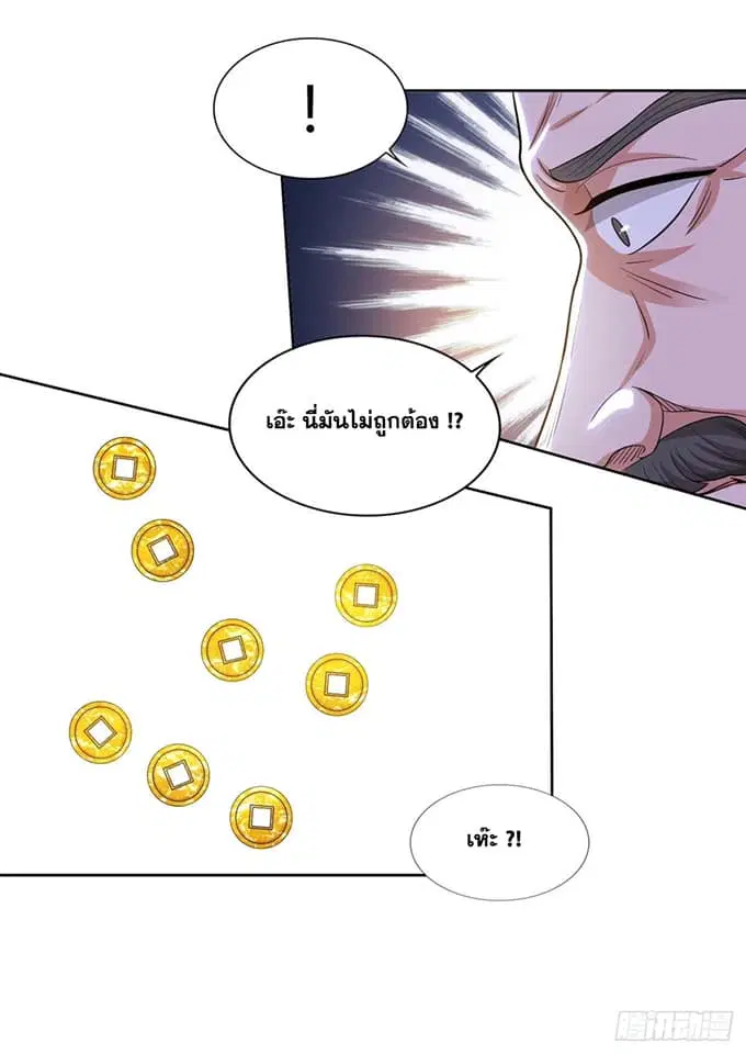 Reborn 80,000 years ตอนที่ 126 หน้า 18