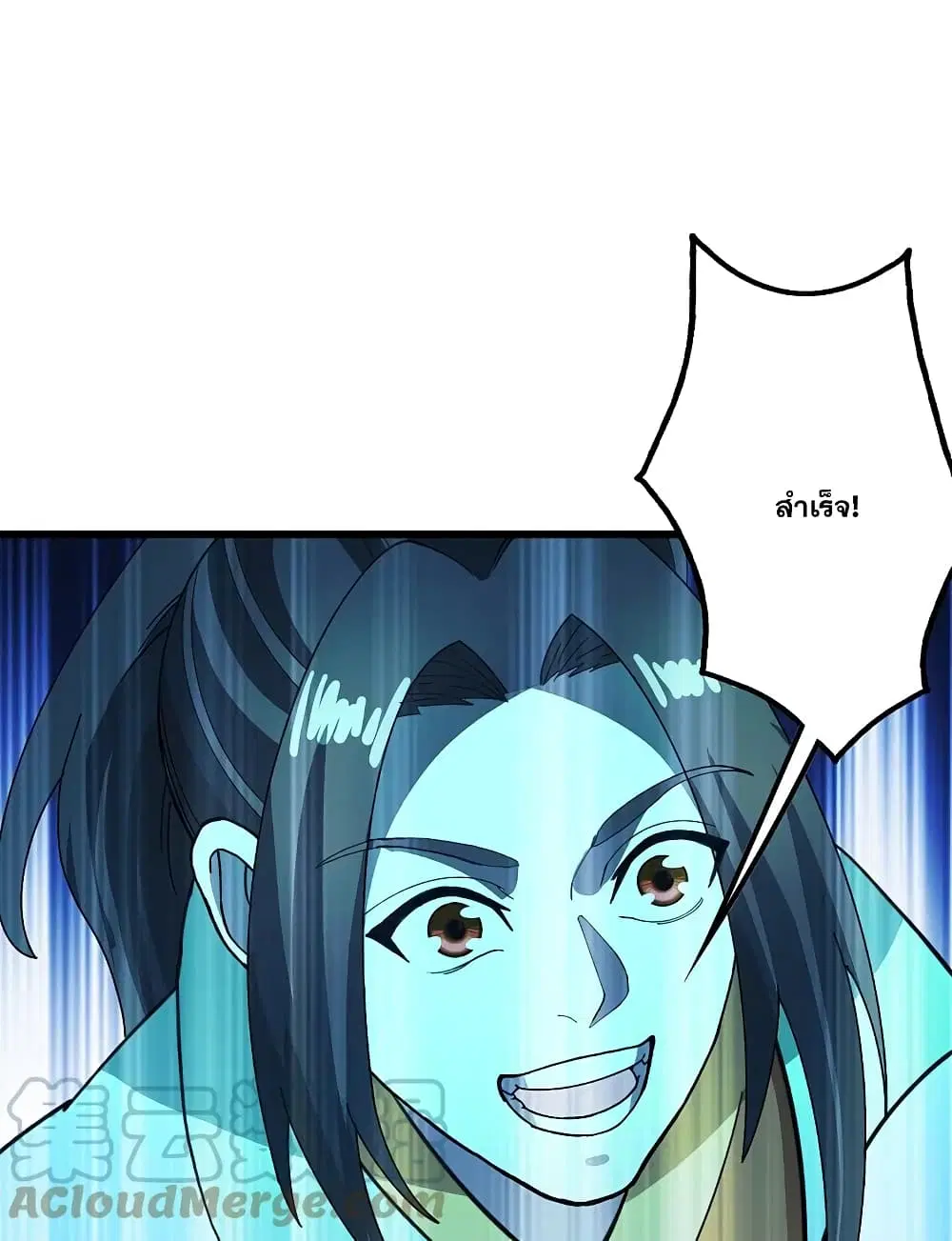 Matchless Emperor ตอนที่ 235 หน้า 15