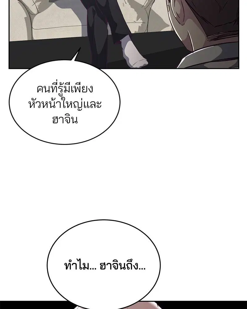 The Boy of Death ตอนที่ 101 หน้า 134