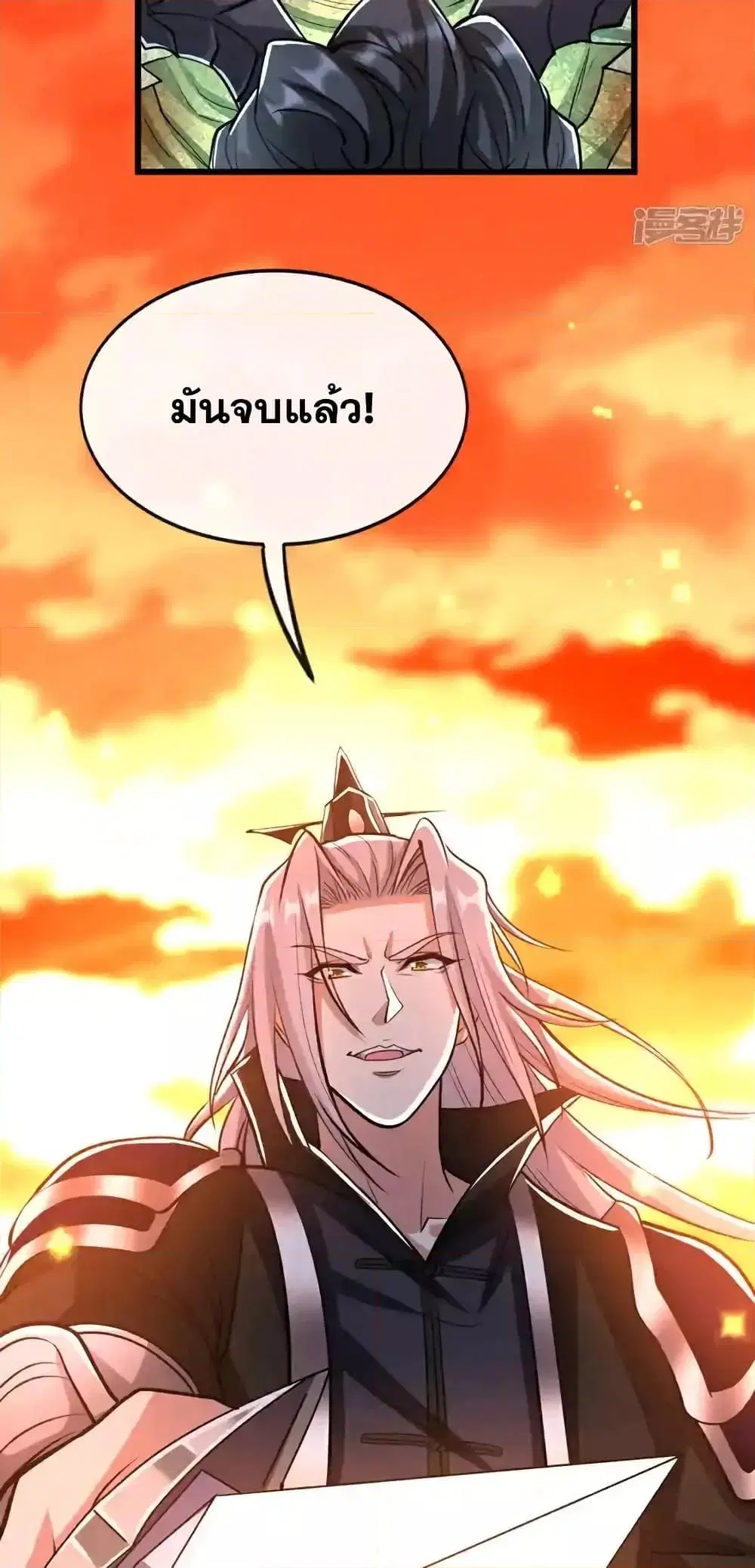 The Ten Great Emperors At The Beginning Are All My Apprentices ตอนที่ 175 หน้า 4