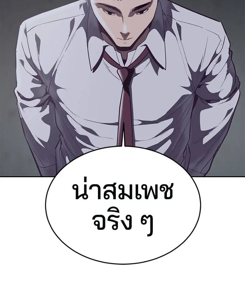 The Boy of Death ตอนที่ 100 หน้า 140