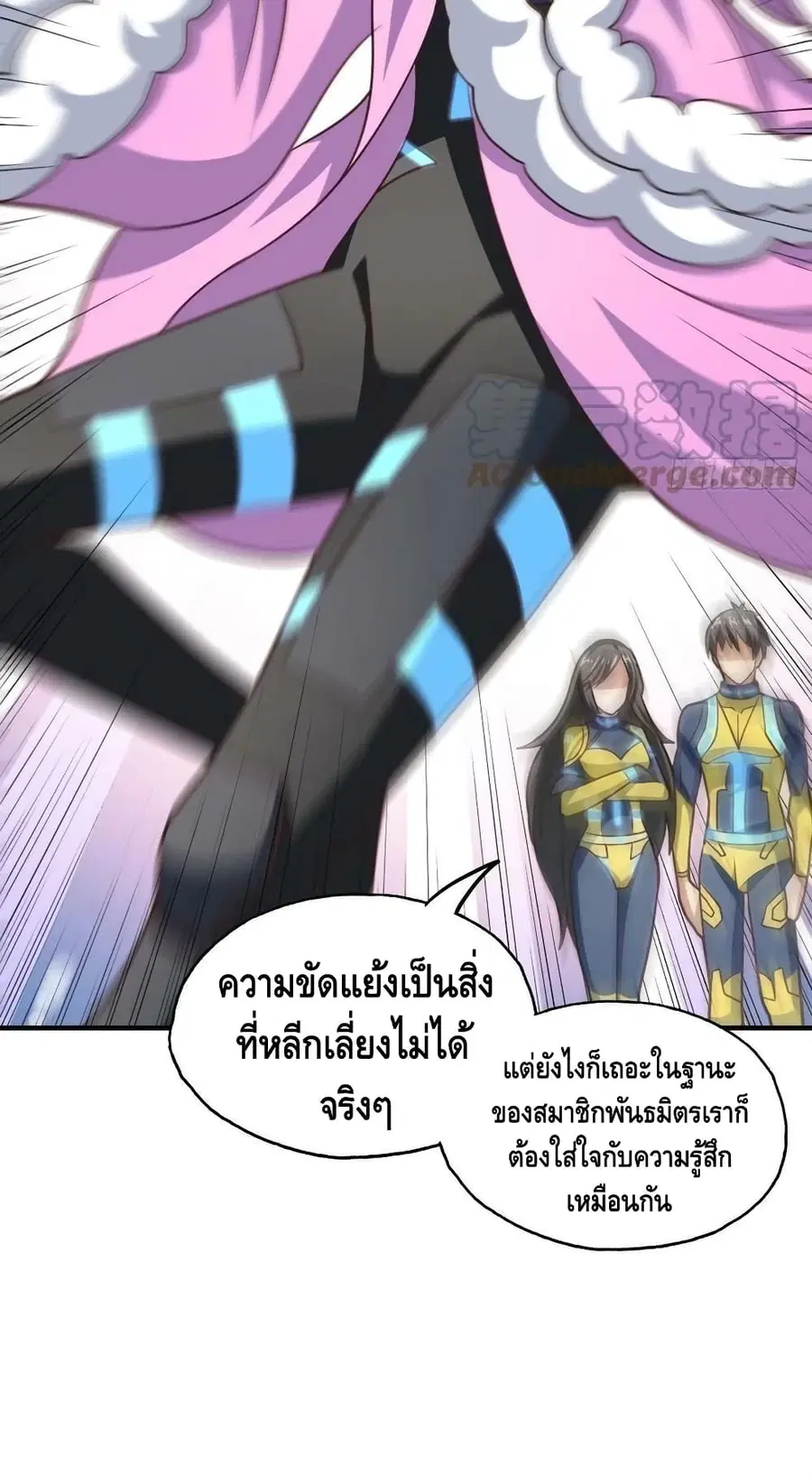 High Energy Strikes ตอนที่ 203 หน้า 22