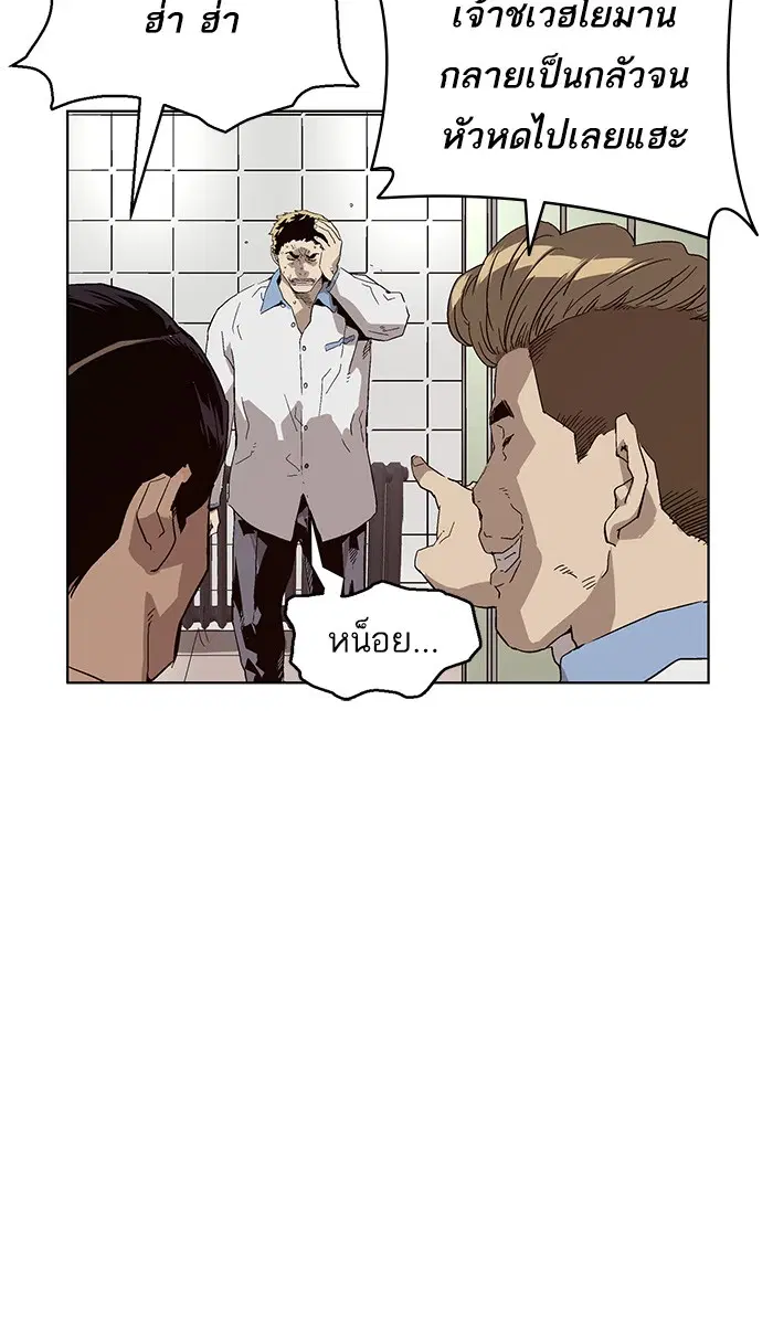 Weak Hero ตอนที่ 156 หน้า 22