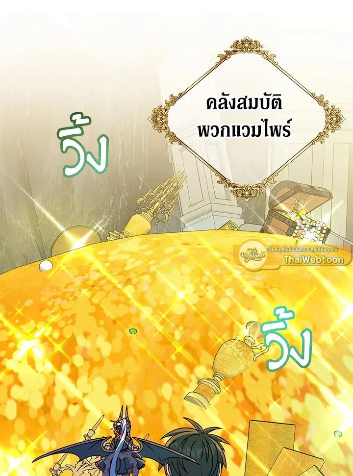 The Max Level Hero Has Returned! การกลับมาของวีรบุรุษเวลตัน ตอนที่ 203 หน้า 47