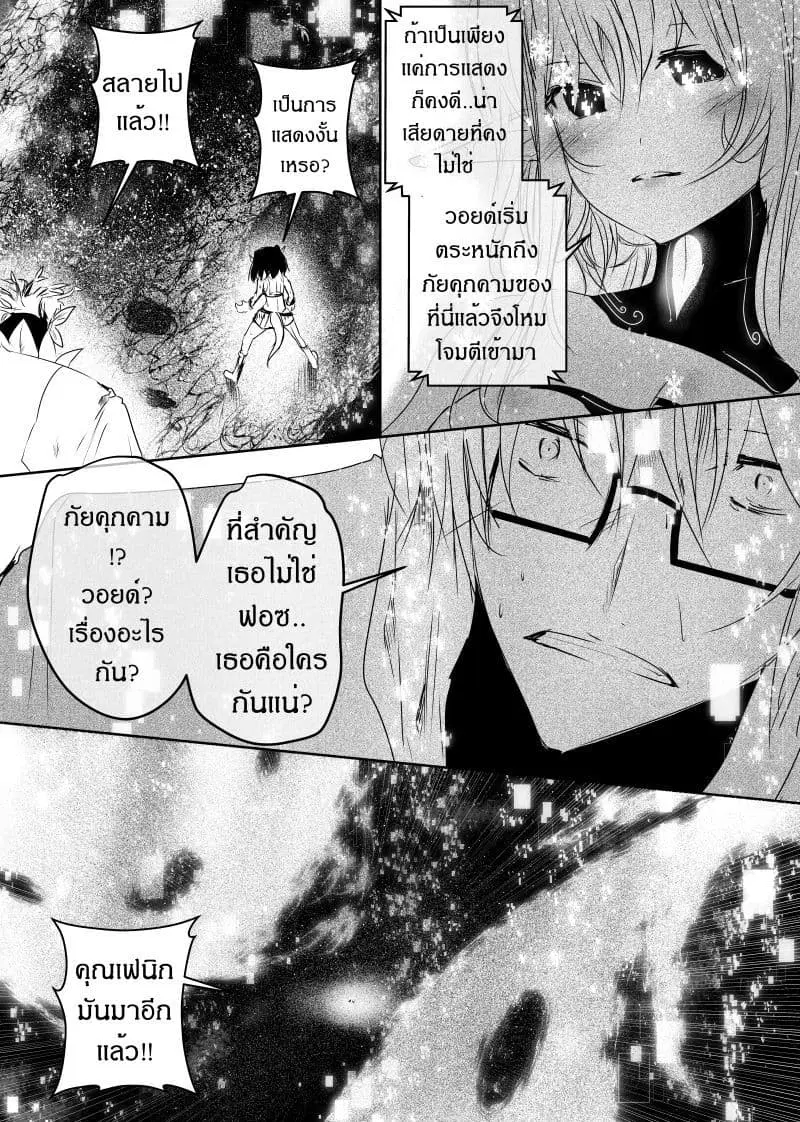 Path A waY ตอนที่ 99 หน้า 17