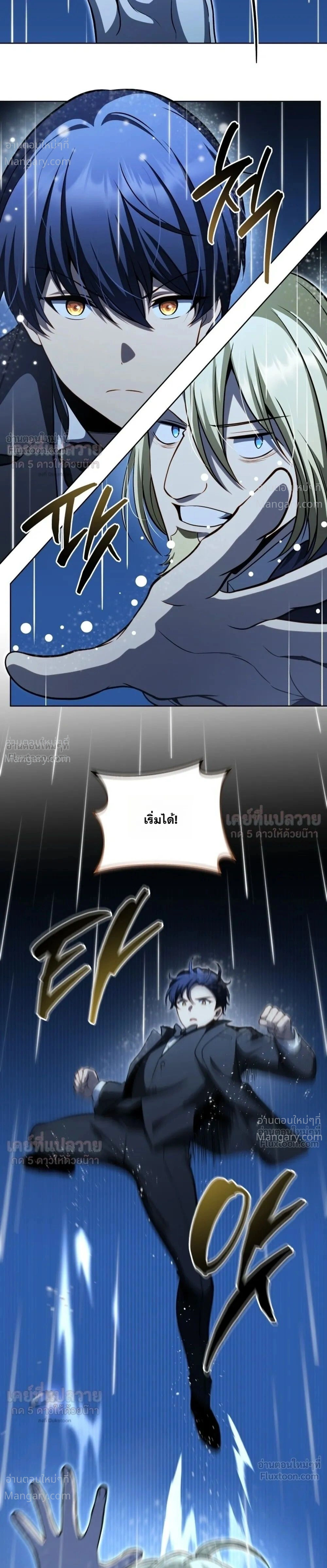 Necromancer Academy’s Genius Summoner ตอนที่ 216 หน้า 33