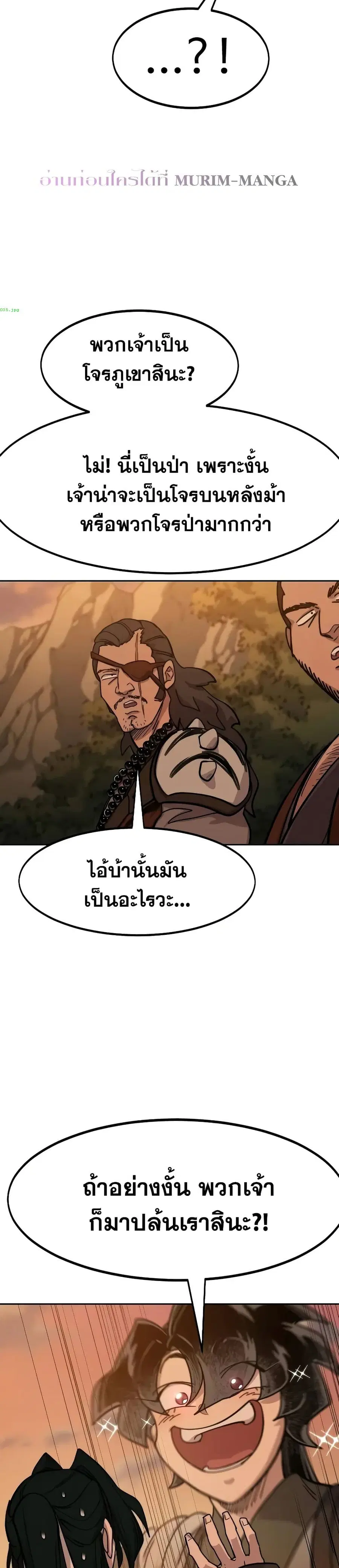 Return of the Mount Hua Sect ตอนที่ 152 หน้า 35