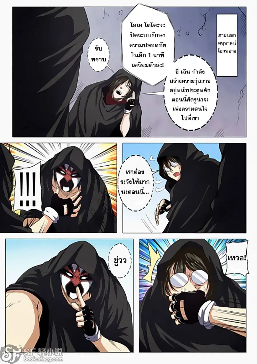 Hero? I Quit A Long Time Ago ตอนที่ 36 หน้า 8