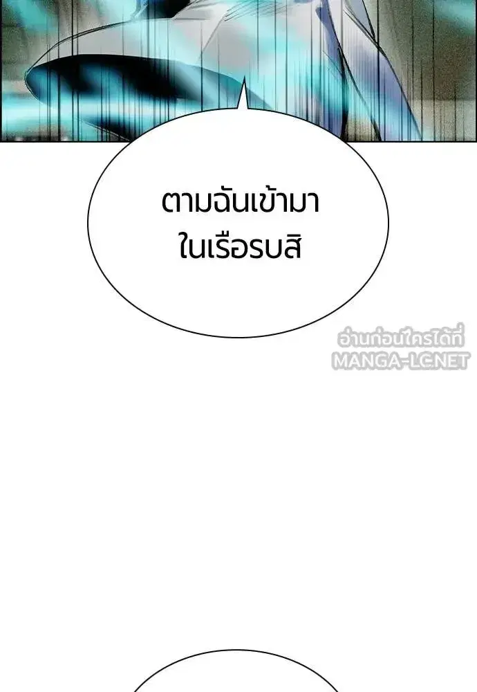 Jungle Juice ตอนที่ 194 หน้า 39