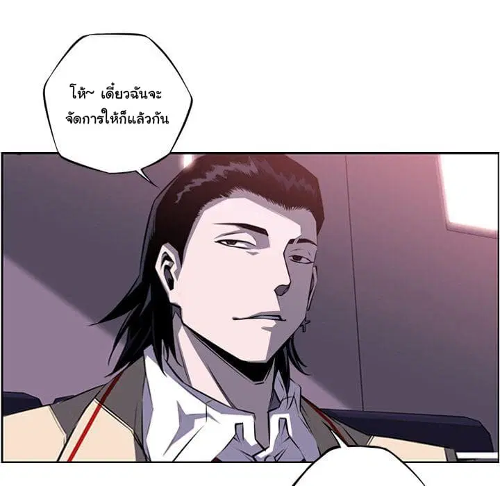SuperNova ตอนที่ 70 หน้า 84