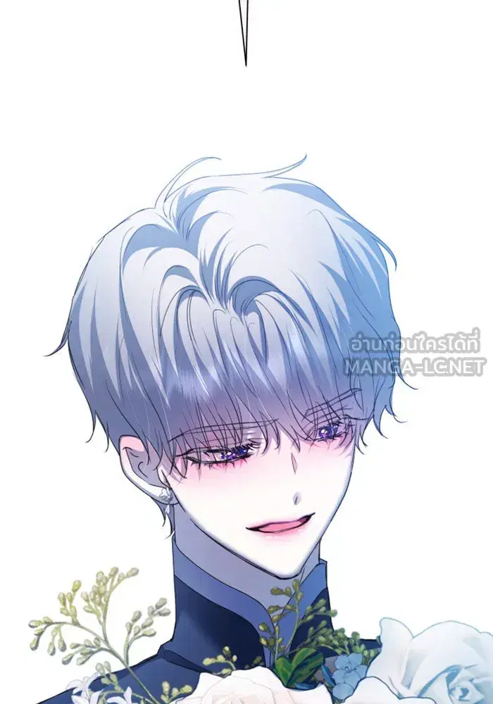 Your Throne ตอนที่ 147 หน้า 120