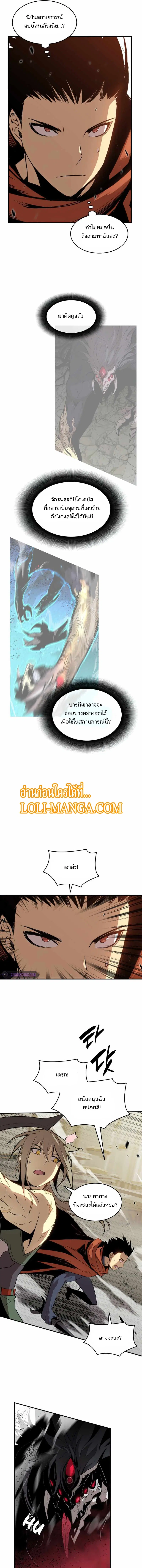 Worn and Torn Newbie ตอนที่ 118 หน้า 10