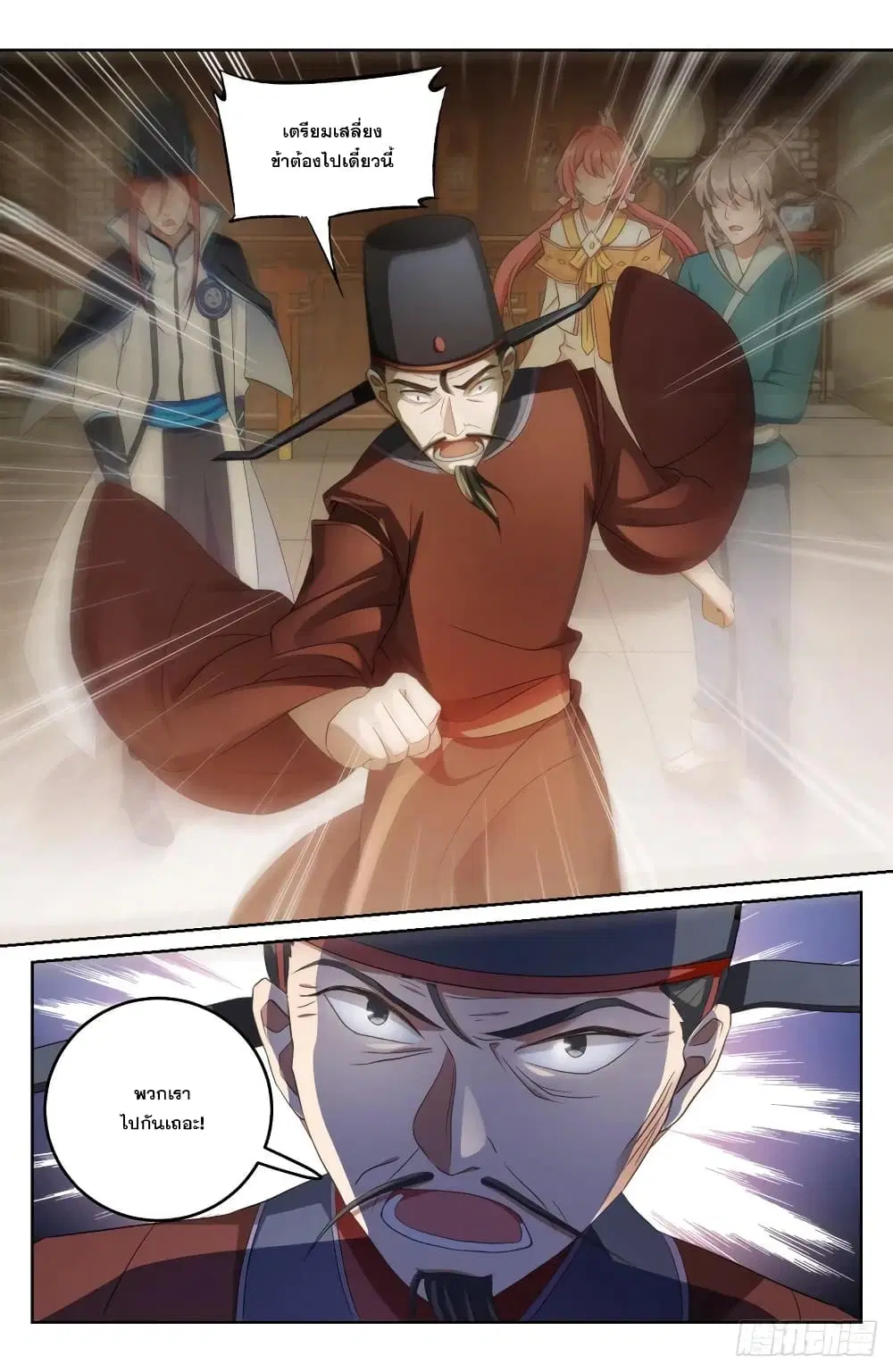 Nightwatcher ตอนที่ 7 หน้า 8