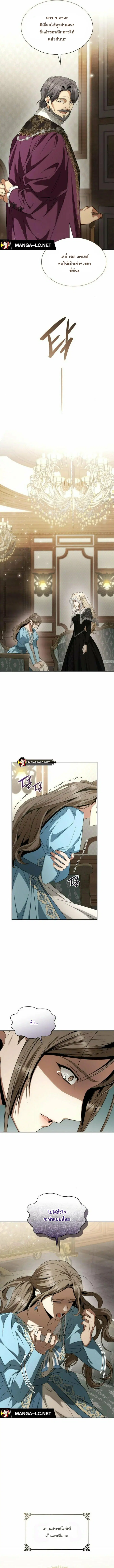 I Am the Queen in This Life ตอนที่ 81 หน้า 11