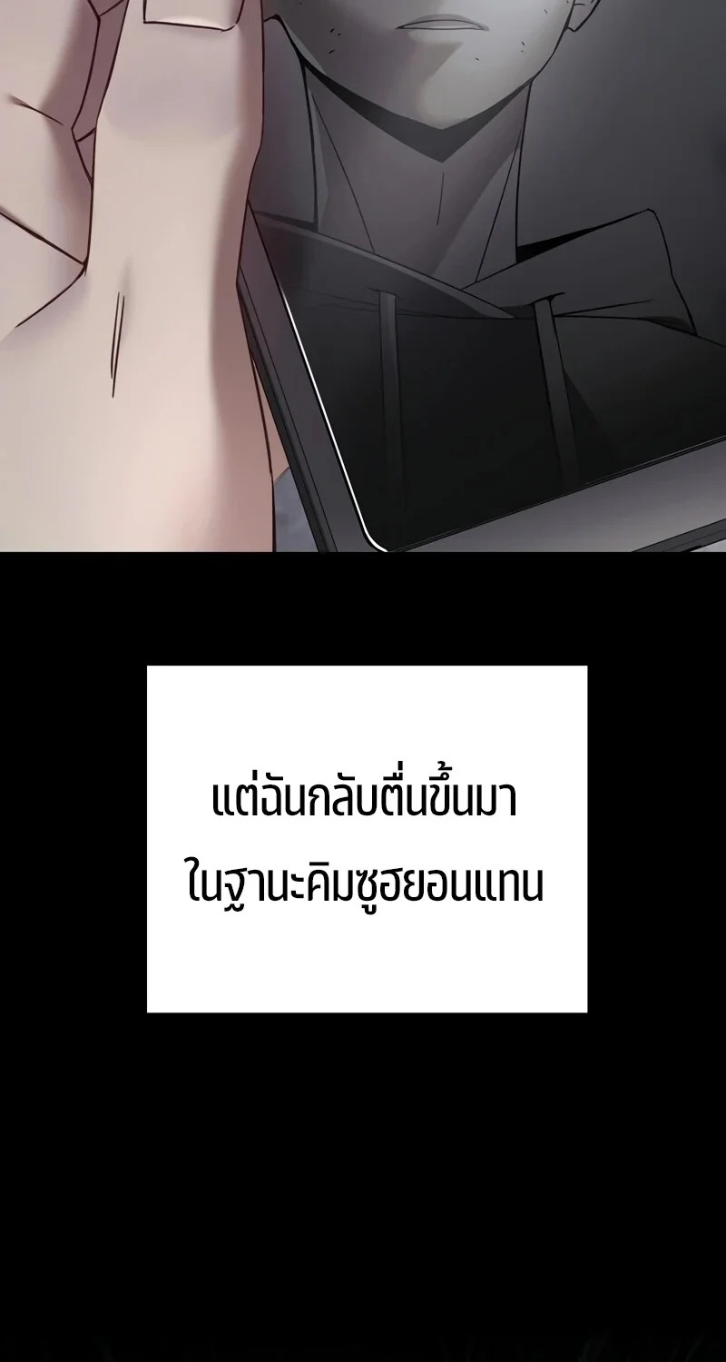 The Hero Returns ตอนที่ 123 หน้า 6
