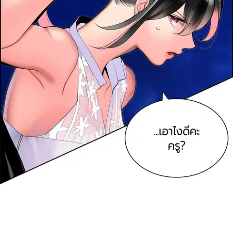 Jungle Juice ตอนที่ 41 หน้า 43