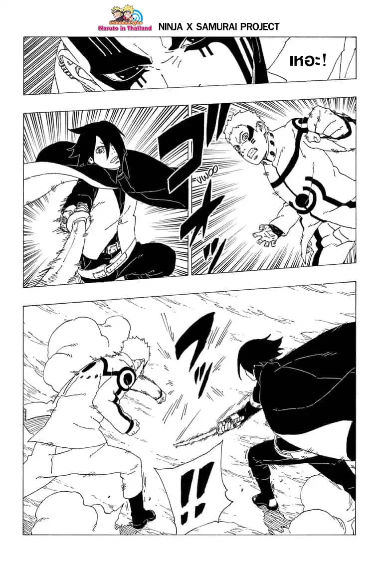 Boruto: Naruto Next Generations – โบรูโตะ: นารูโตะ เน็กซ์ เจนเนเรชั่น ตอนที่ 37 หน้า 36