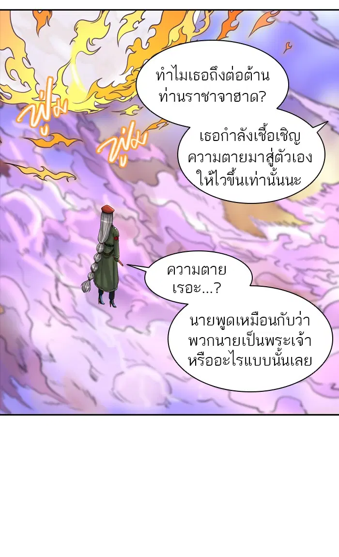 Tower of God ตอนที่ 405 หน้า 30