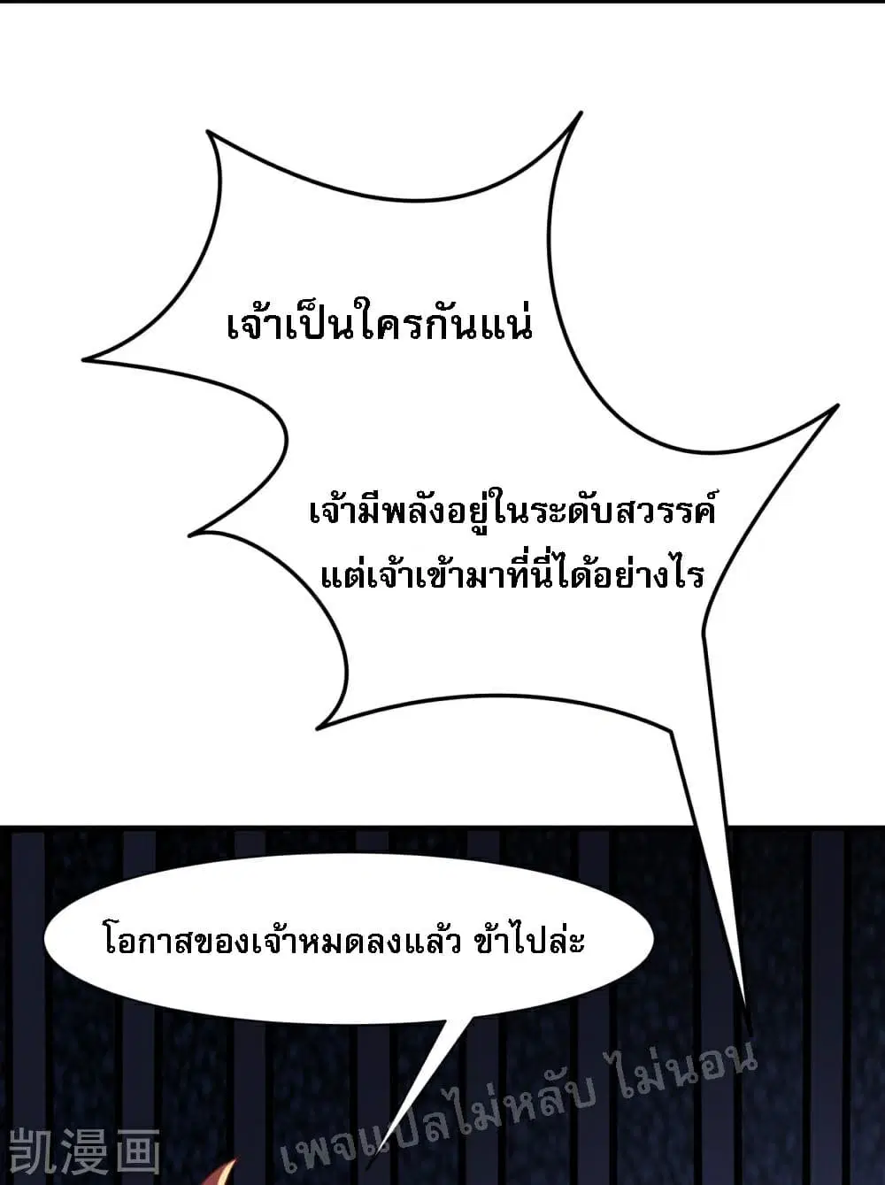 My Harem is All Female Students ตอนที่ 38 หน้า 39