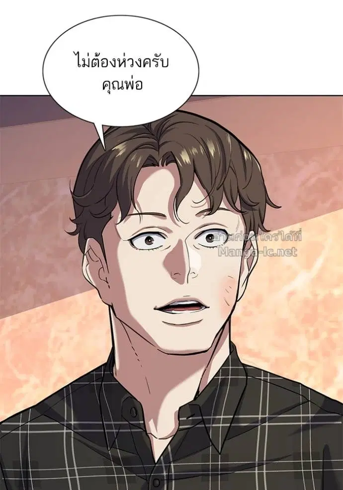 Reborn Rich ตอนที่ 83 หน้า 15