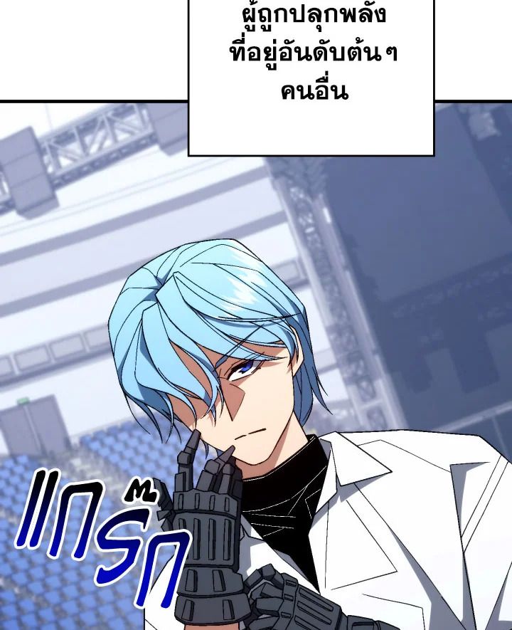 The Hero Returns ตอนที่ 100 หน้า 12