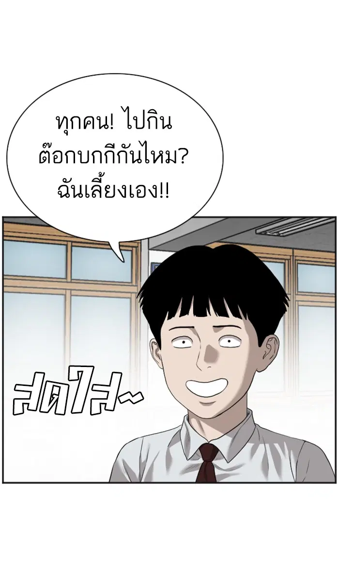 Bad Guy ตอนที่ 89 หน้า 25