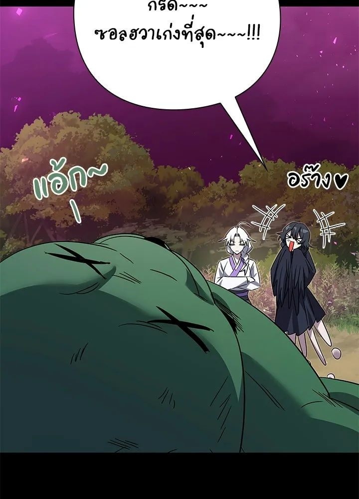Night of the Ogre ตอนที่ 123 หน้า 50