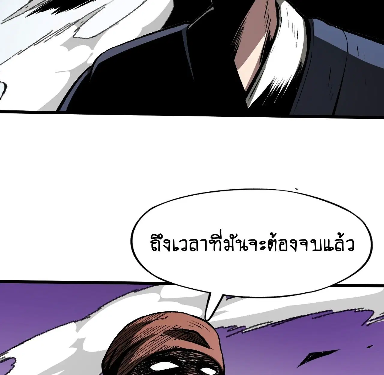 AccidentaIIy Became Famous Throughout History ตอนที่ 54 หน้า 5