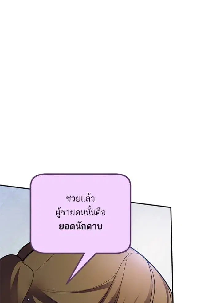 Return to Player ตอนที่ 168 หน้า 37