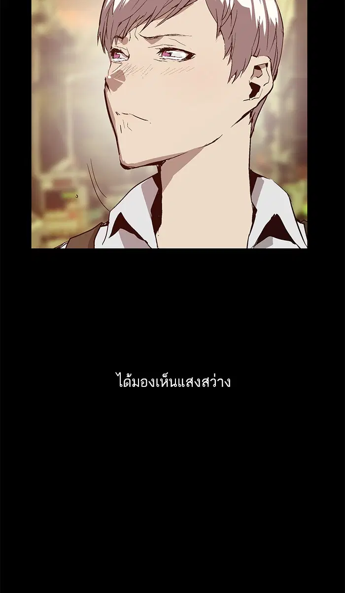 Weak Hero ตอนที่ 33 หน้า 91