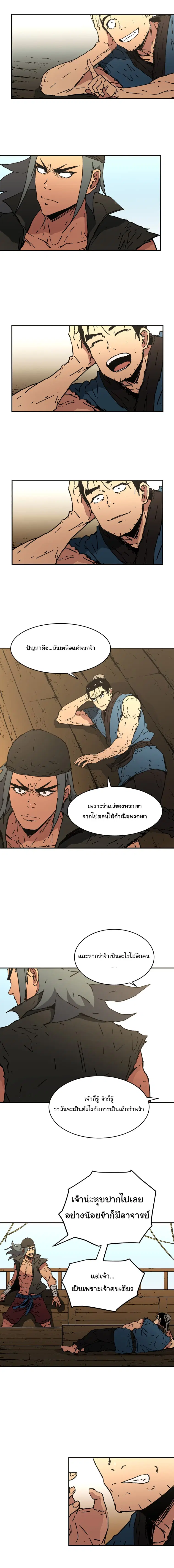Peerless Dad ตอนที่ 60 หน้า 4