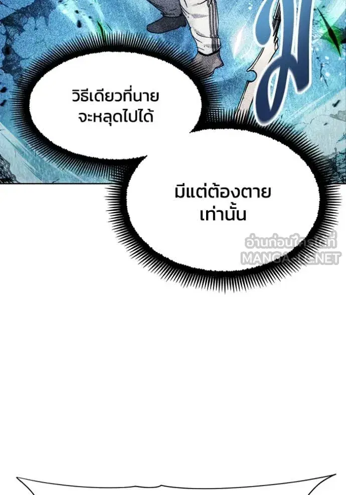 How to Live as a Villain ตอนที่ 193 หน้า 64