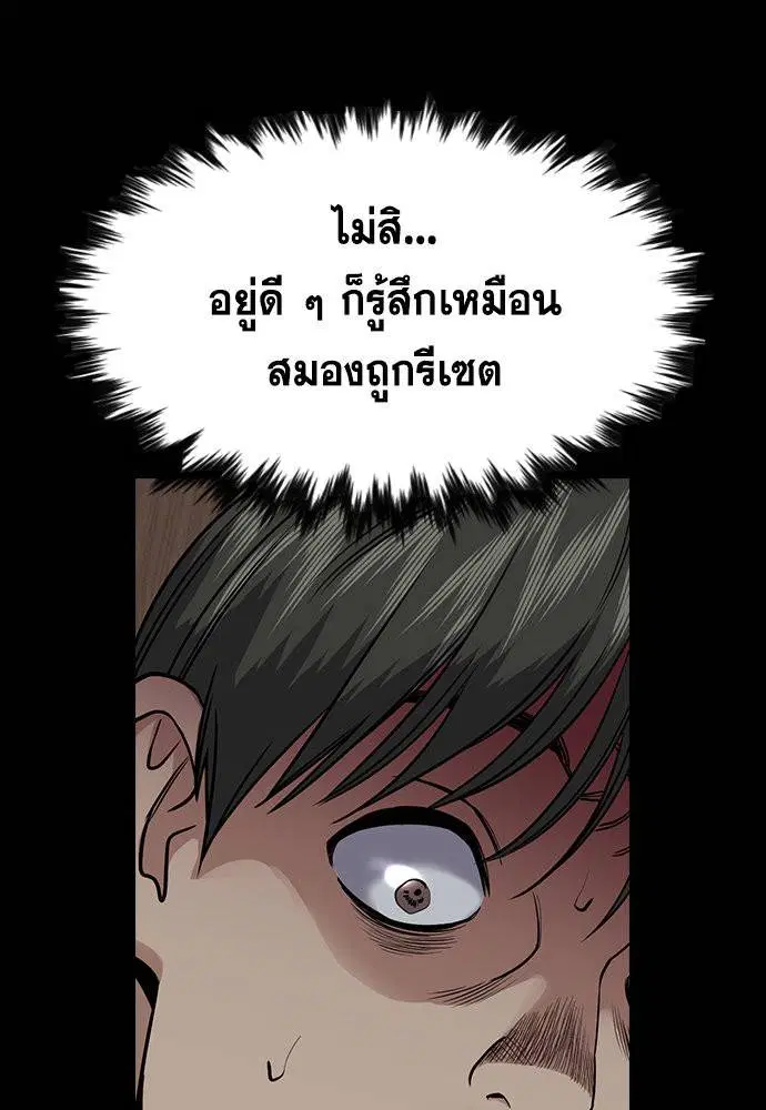 True Education ตอนที่ 128 หน้า 6