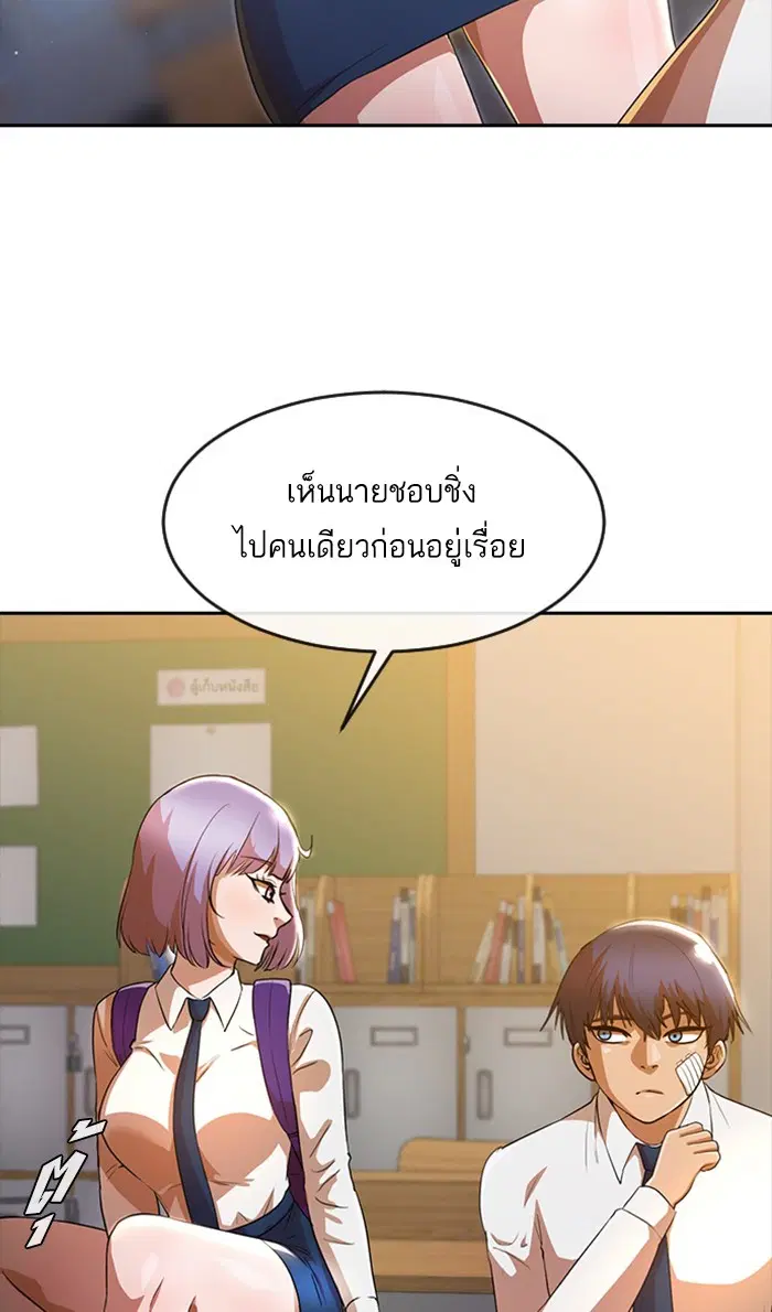 Random Chat ตอนที่ 258 หน้า 30