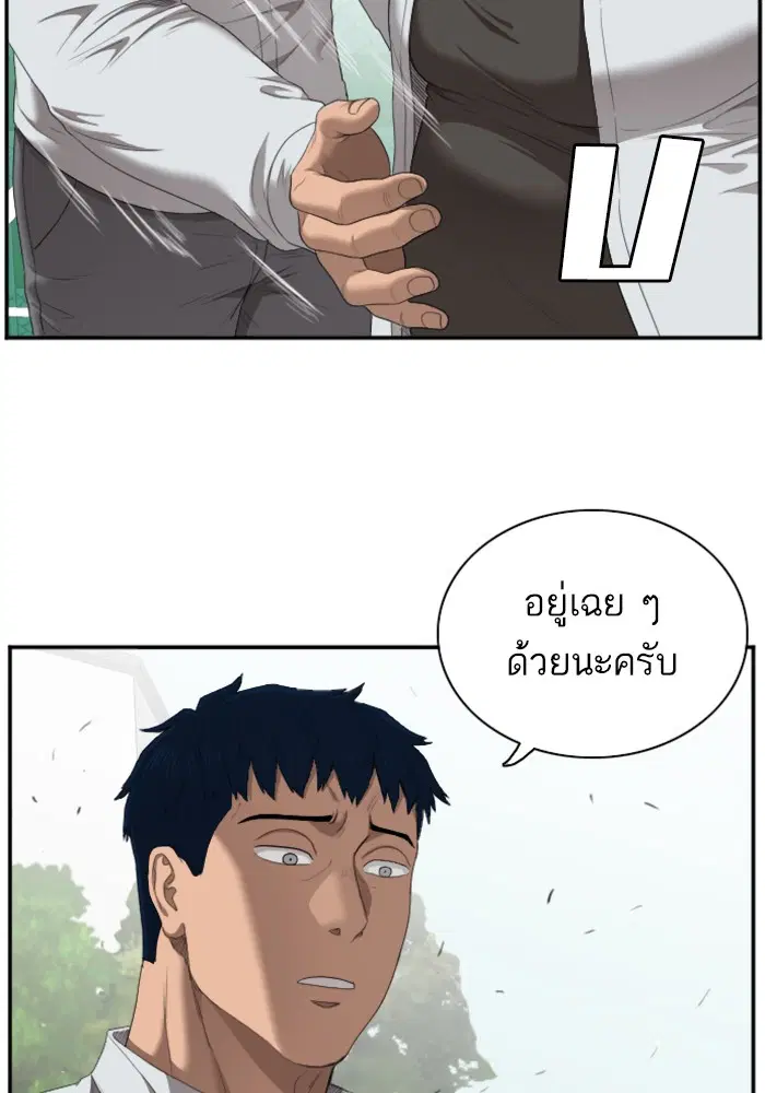 Bad Guy ตอนที่ 50 หน้า 12