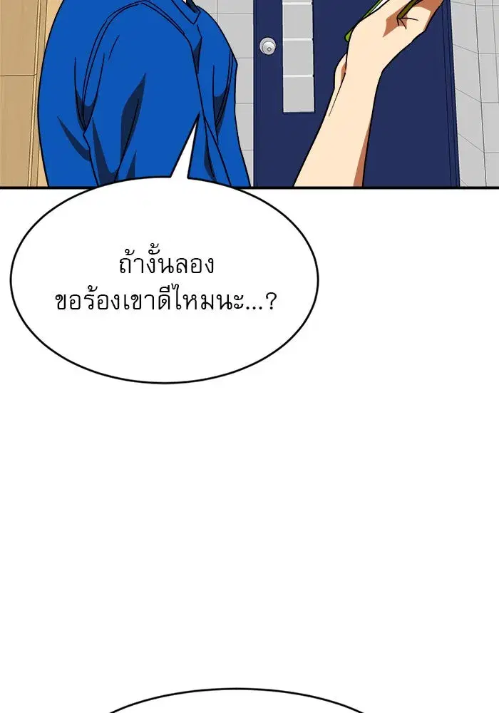 Double Click ตอนที่ 59 หน้า 26