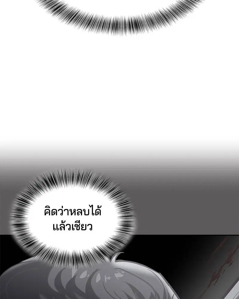 The Boy of Death ตอนที่ 105 หน้า 48