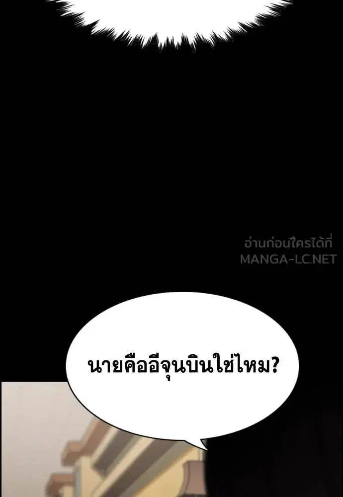 True Education ตอนที่ 215 หน้า 14