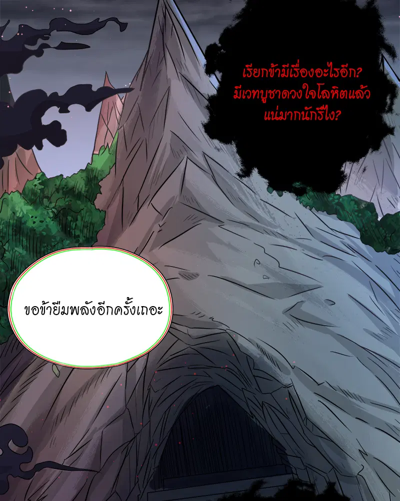 The Time of Rebirth ตอนที่ 168 หน้า 15