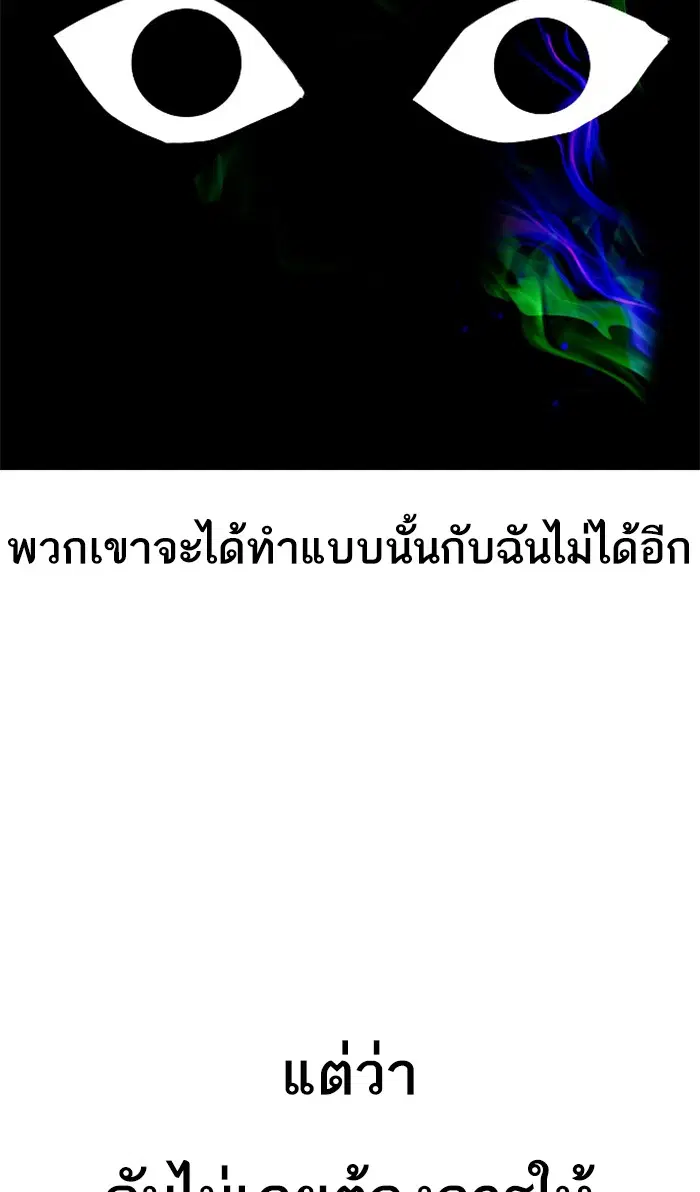 Random Chat ตอนที่ 235 หน้า 24