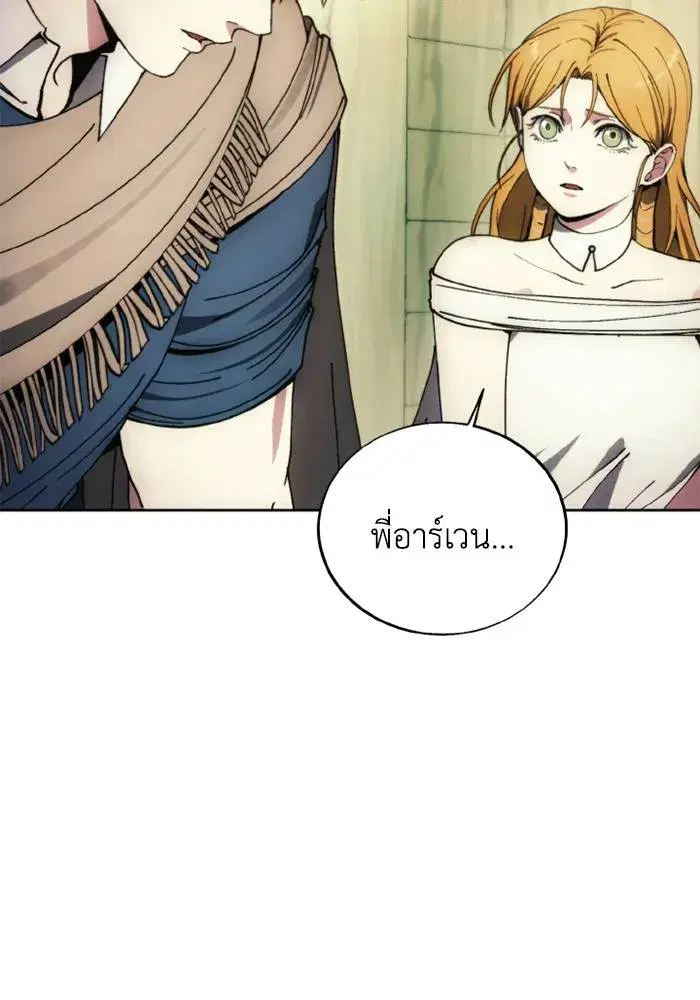 How to Live as a Villain ตอนที่ 135 หน้า 16