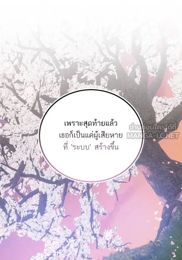 Return to Player ตอนที่ 183 หน้า 39
