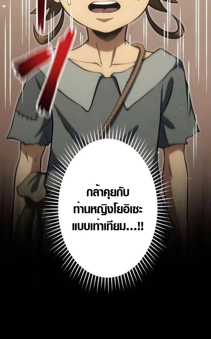 Mr. War: The Ultimate Ex-Soldier – มิสเตอร์วอร์: อดีตทหารที่แข็งแกร่งที่สุด ตอนที่ 34 หน้า 31