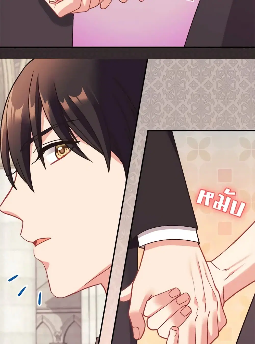 What It Takes to be a Villainess ตอนที่ 145 หน้า 7