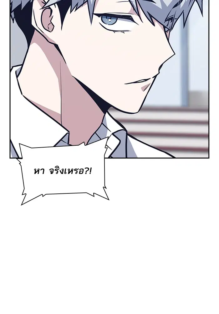 Study Group ตอนที่ 49 หน้า 52